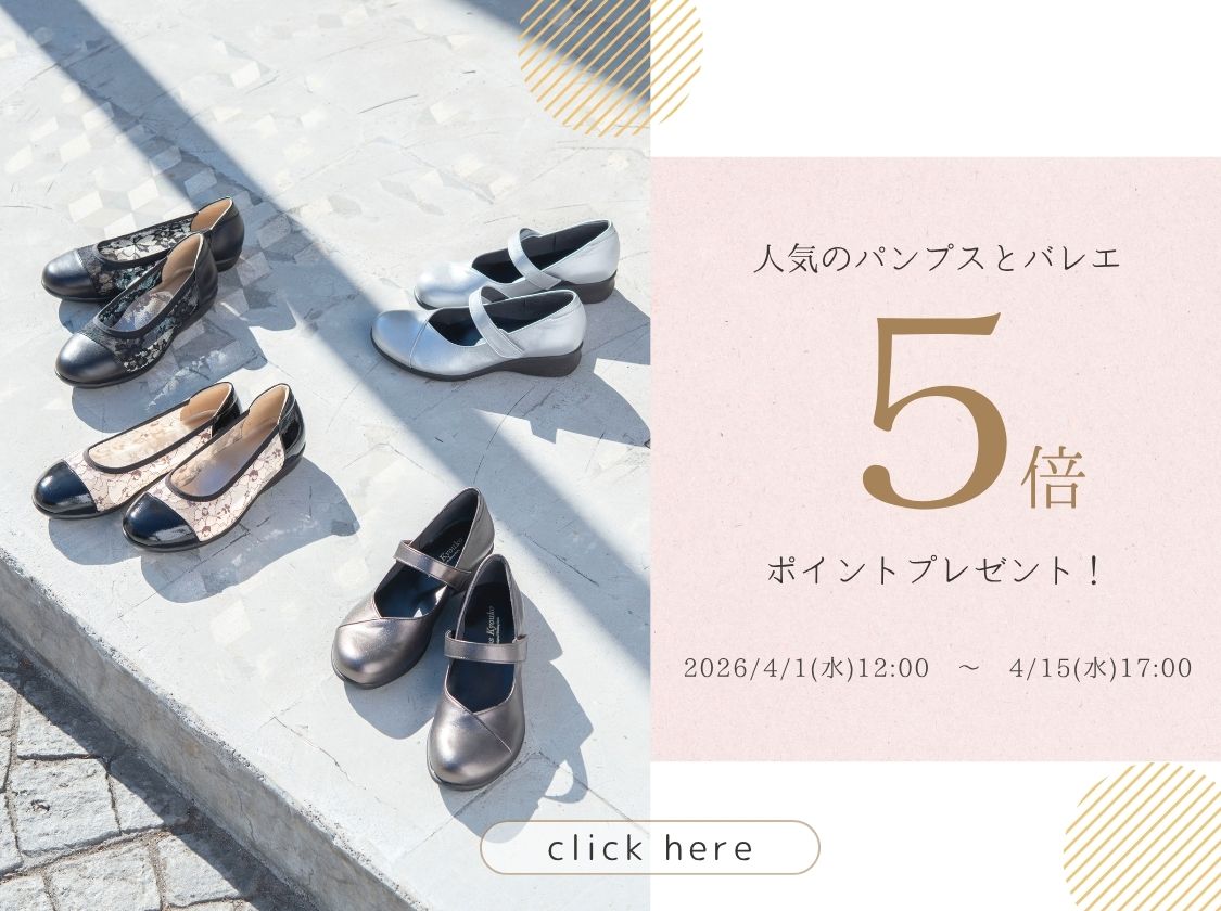 人気のパンプスバレエシューズがポイント5倍