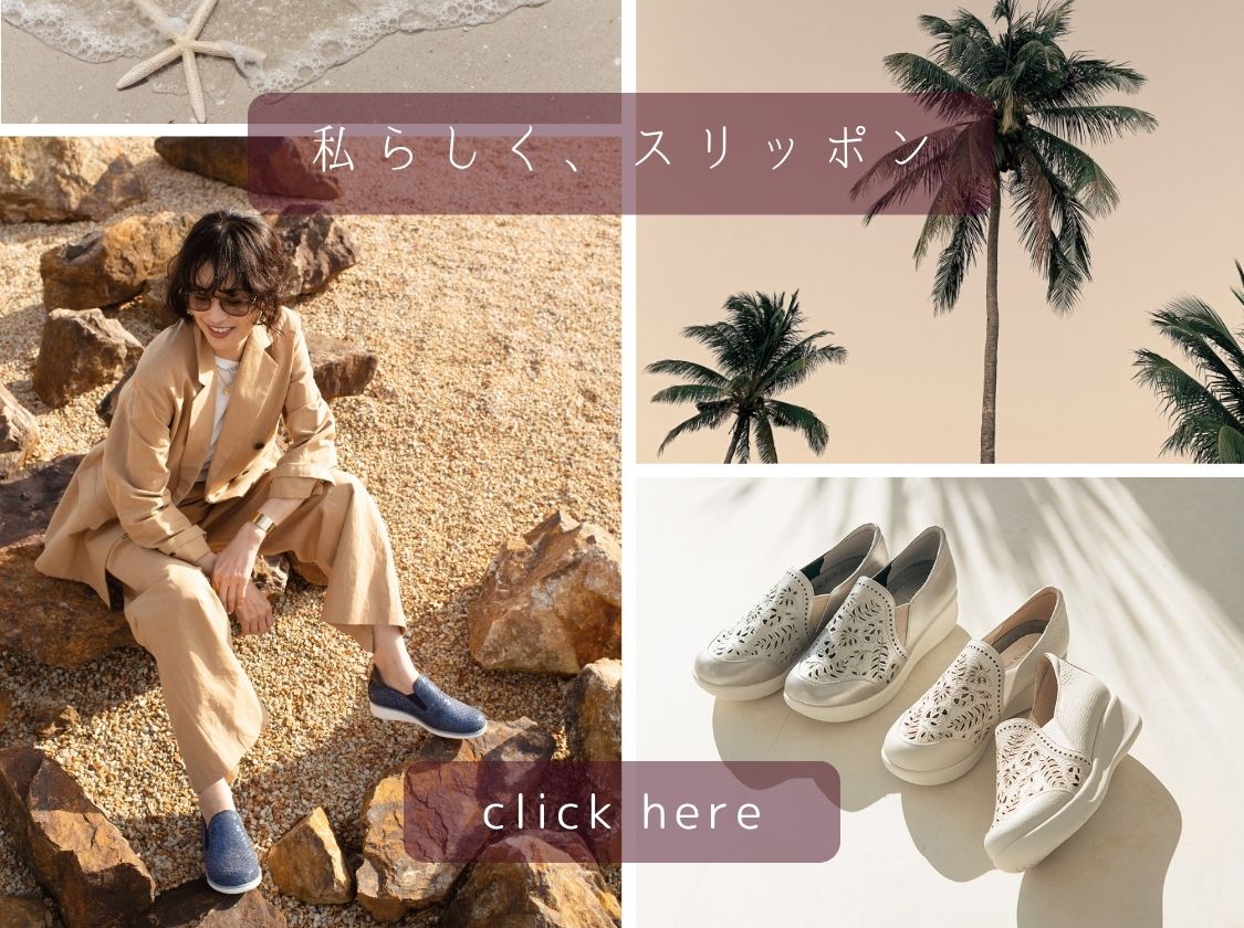 MissKyouko公式通販サイト（soul counter） - 外反母趾・甲高・幅広