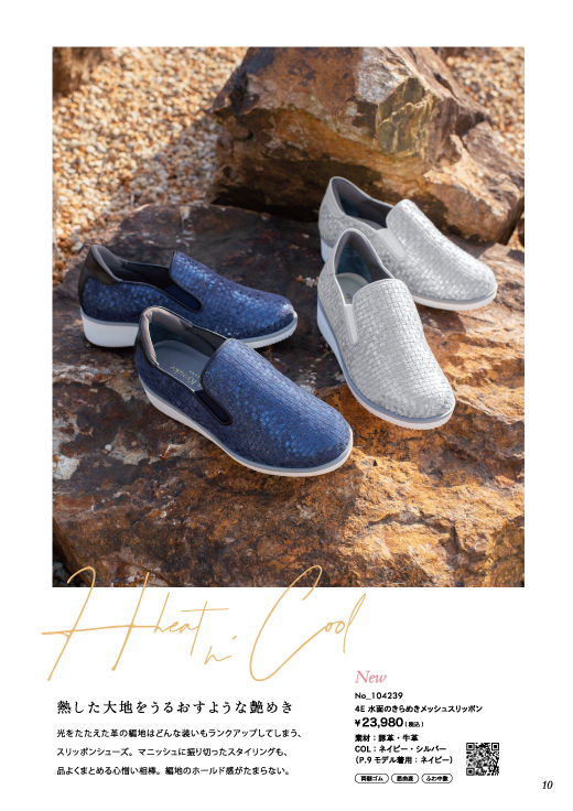 [104239]水面のきらめきメッシュスリッポン