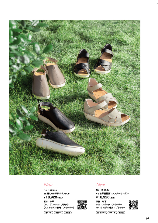 [153545]踵しっかりサボサンダルと[153543]簡単調節面ファスナーサンダル
