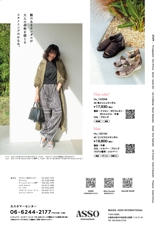 [102008]箔メッシュサンダルと[100185]コンビクロスサンダル