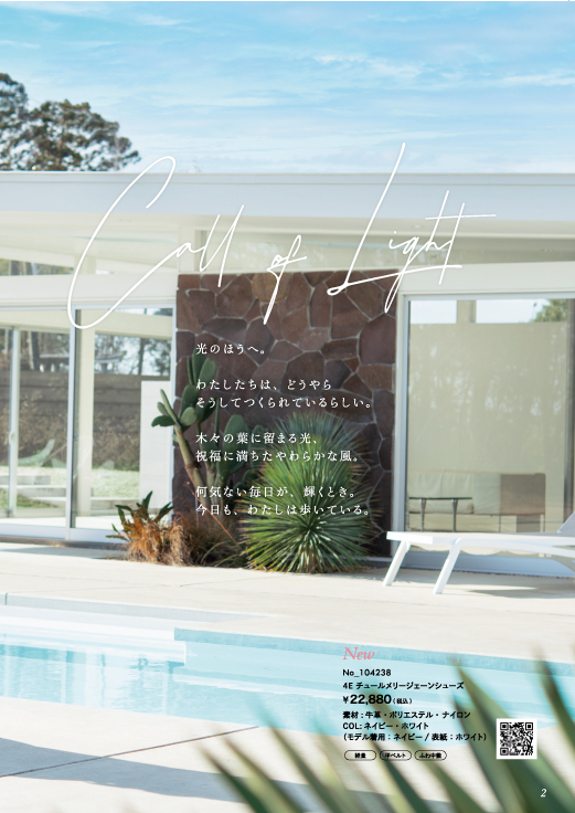 [104238]チュールメリージェーンシューズ