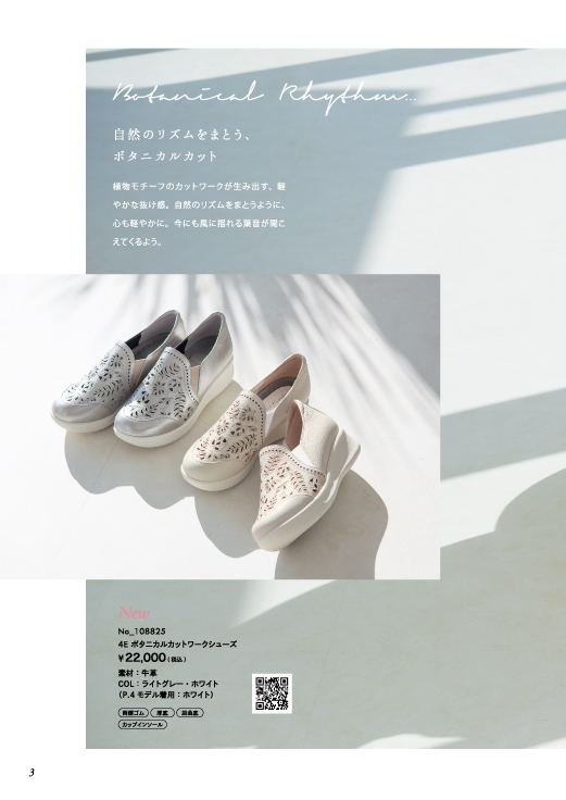 [108825]ボタニカルカットワークシューズ