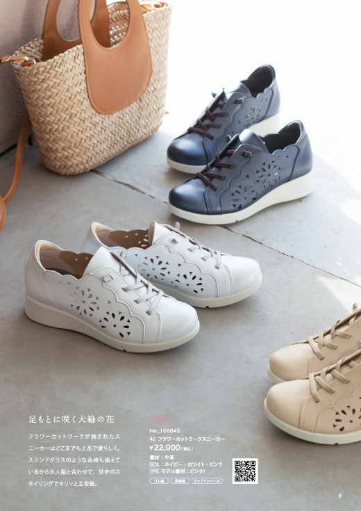 [106043]フラワーカットワークスニーカー