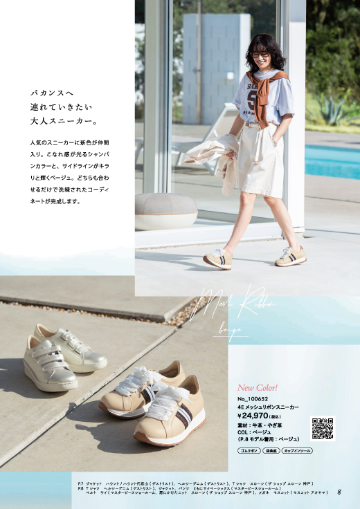 [100652]メッシュリボンスニーカー