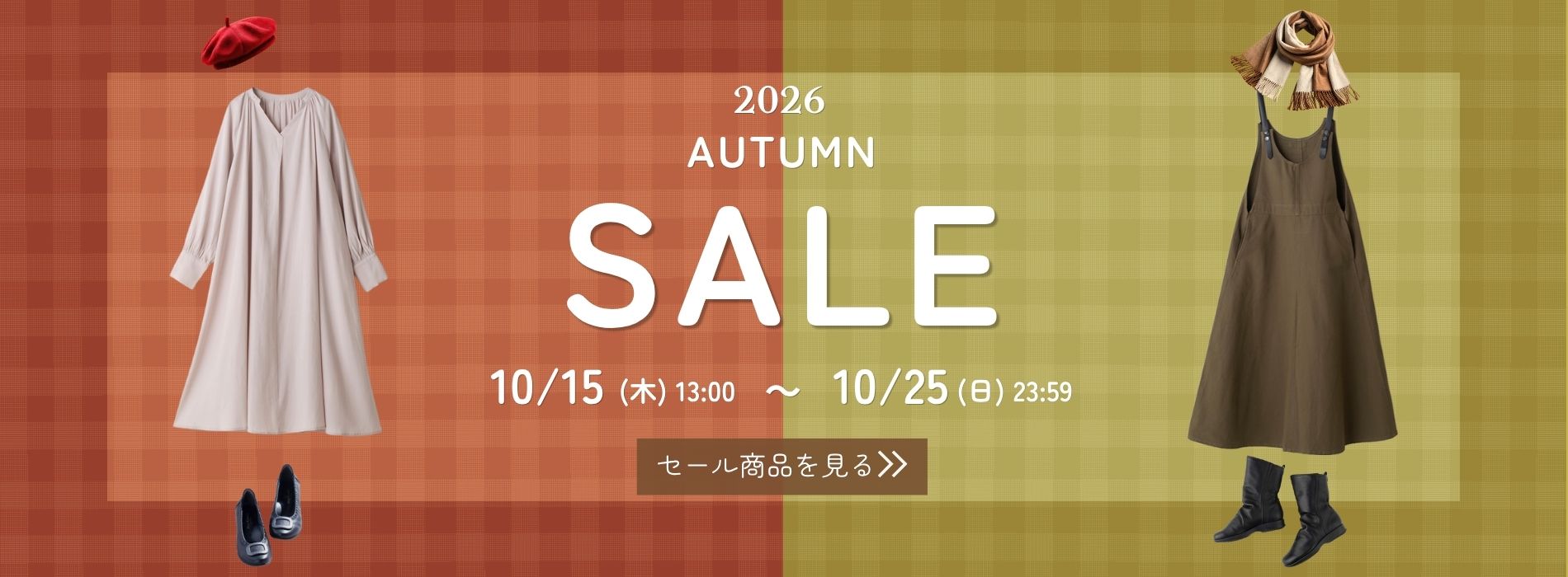 AutumnSale2026_pc.jpg