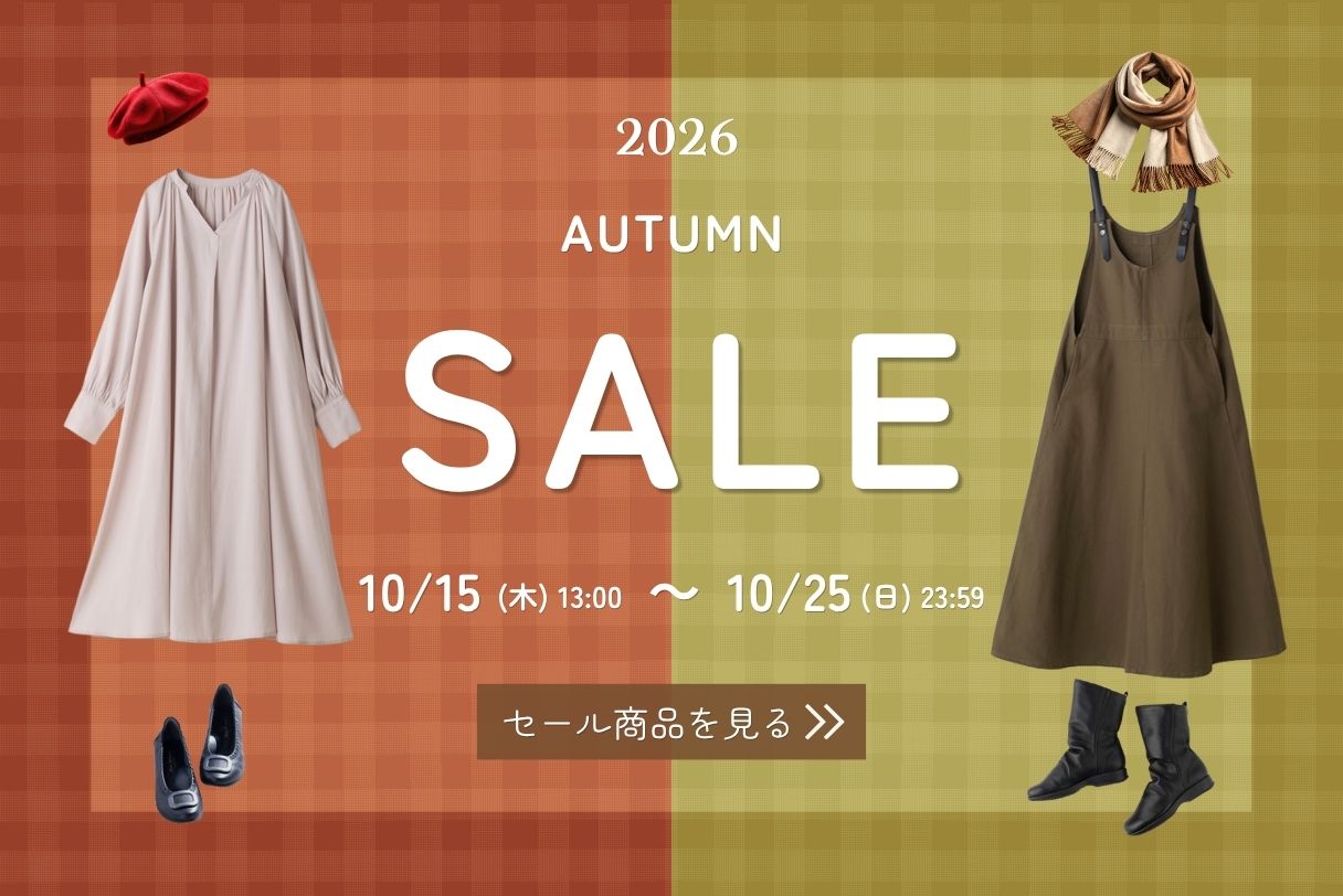 AutumnSale2026_sp.jpg