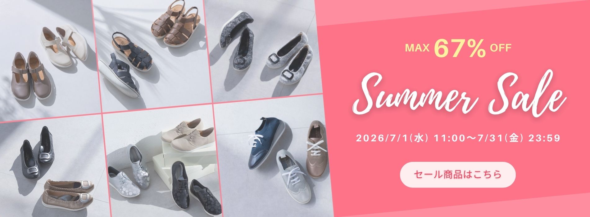 SummerSale-pc-btn.jpg