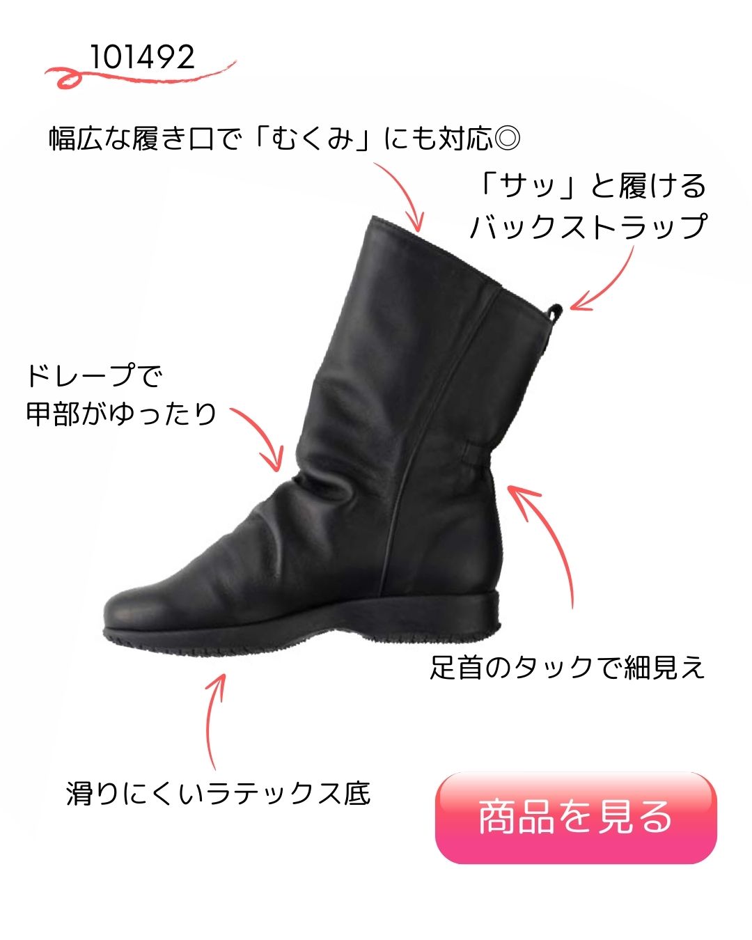 Miss Kyoukoの日本製本革ブーツ。冬の路面も滑りにくいグリップ力のあるミドルブーツ(商品番号101492)。