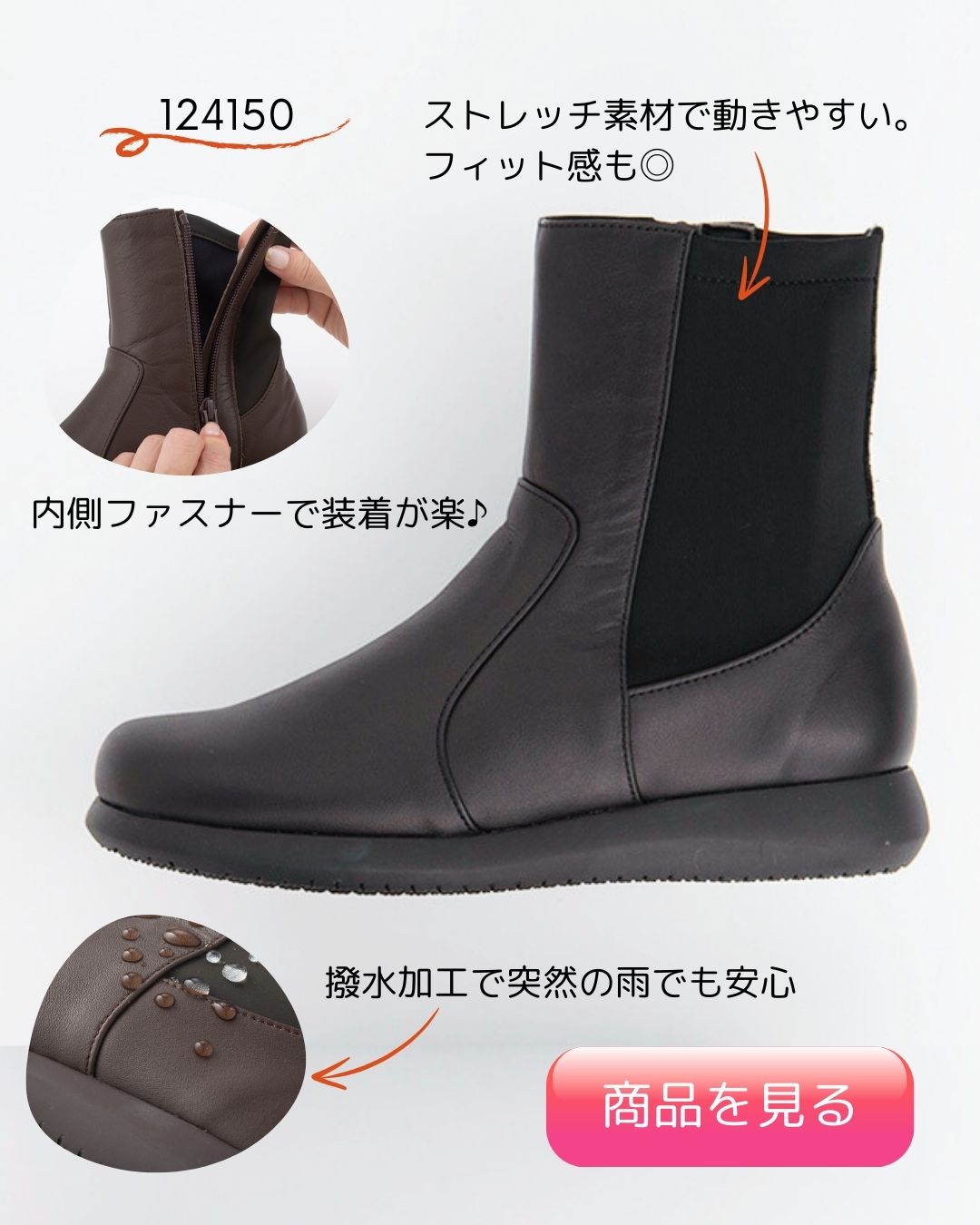 Miss Kyoukoの日本製本革ブーツ。シンプルデザインで履きやすさ抜群の撥水ストレッチコンビブーツ(商品番号124150)。