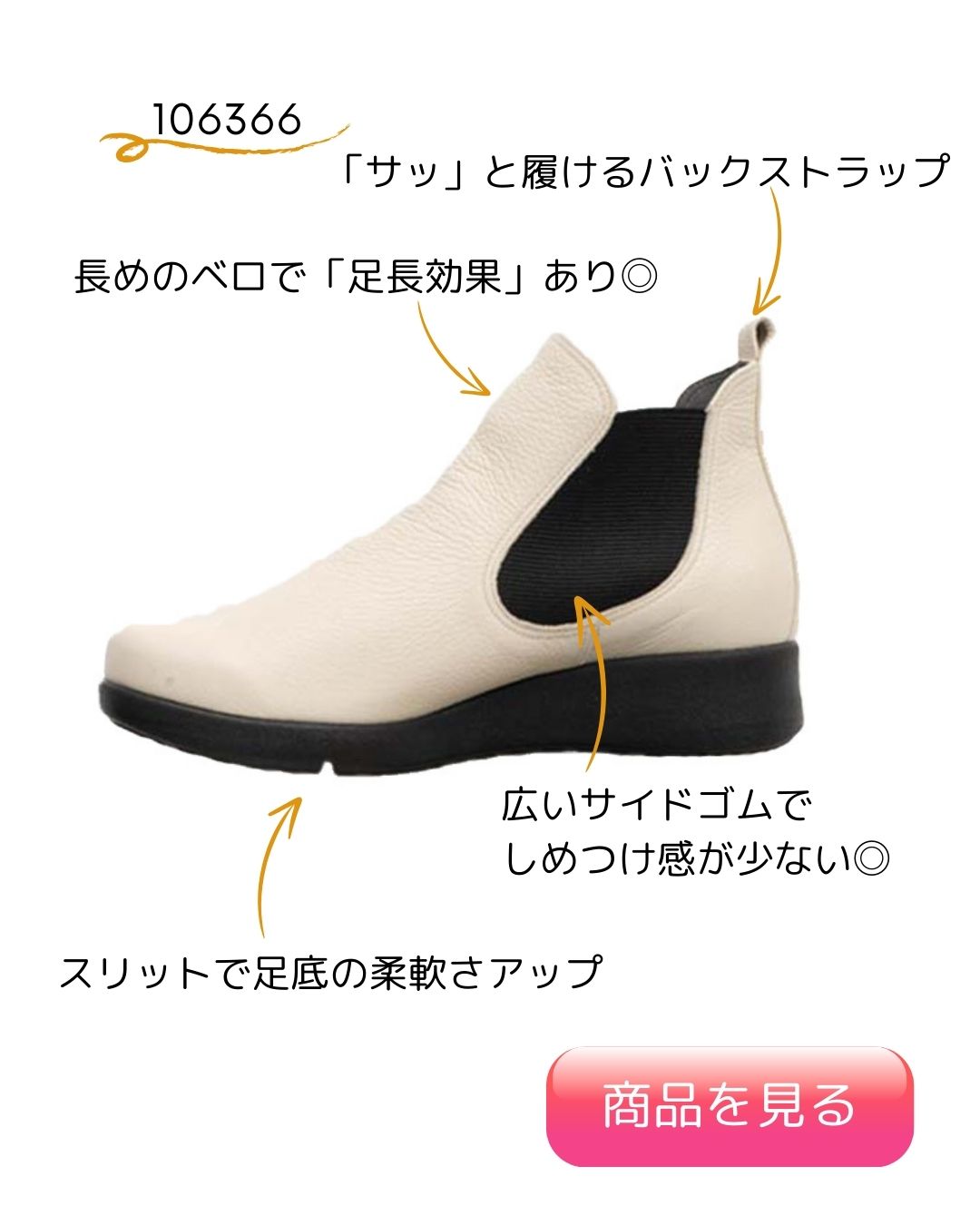 Miss Kyoukoの日本製本革ブーツ。シンプルなデザインのサイドゴアブーツ（商品番号106366）。