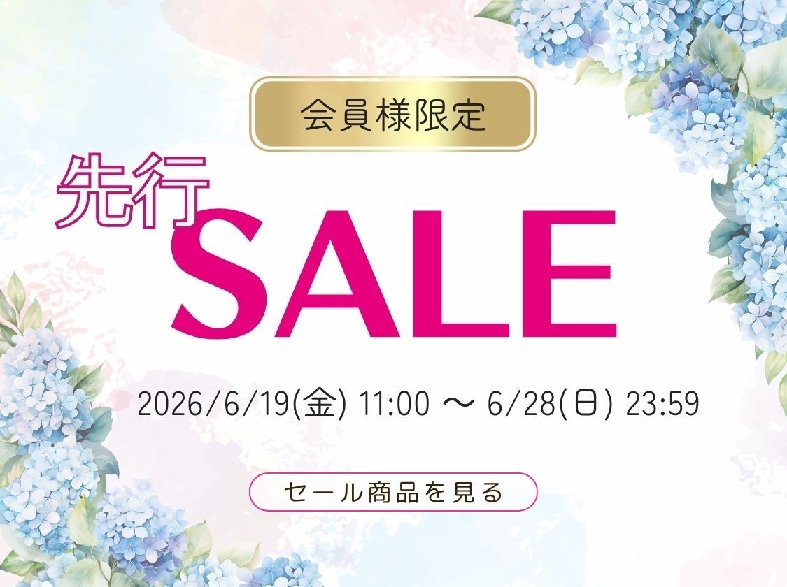ミスキョウコオンラインストア会員様限定 先行セール開催！