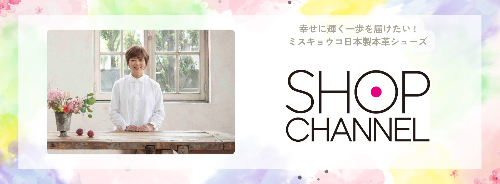 shopchannel-pc-nbt.png